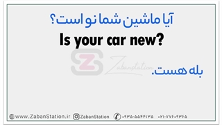 آموزش زبان انگلیسی در یک ماه - روز سوم