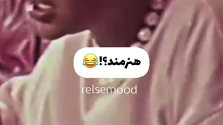 از جمله فشار های من در زندگی(کپ)