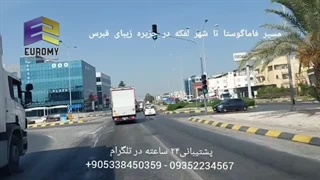 فاماگوستا تا لفکه در قبرس شمالی