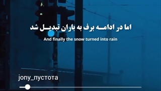 * آهنگ Пустота از JONY