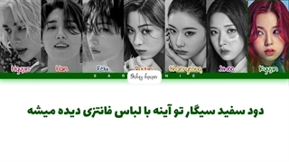 لیریک فارسی اهنگ you in my blurred memories از استری کیدز ، ایتزی ، انمیکس با زیرنویس فارسی و کد رنگی