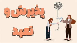 استفاده از درمان مبتنی بر پذیرش و تعهد در مدیریت اضطراب و افسردگی