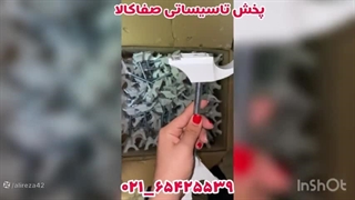 مرکز پخش پایه رادیاتور