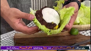 طرزتهیه همبرگر به سبک دکتر کرمانی
