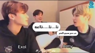 وقتی آرمی اکسوال به هم میرسن