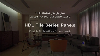 محصولات پرکار برد وبینظیر HDL