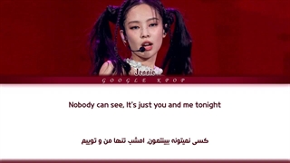 لیریک you and me از جنی ورژن کوچلا گ( کپشن چک شود)