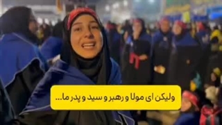 فیلم/ سخنان دختر لبنانی خطاب به امام خامنهای