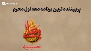 موشن کلیپ | مقایسه آمار بینندگان تلویزیون ایران و انگلستان