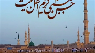 رحلت رسول اکرم (ص) و شهادت امام حسن (ع) تسلیت باد