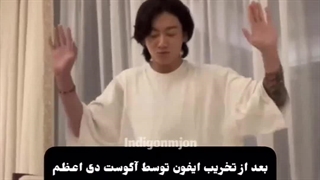 اصن تو باغ نیسن