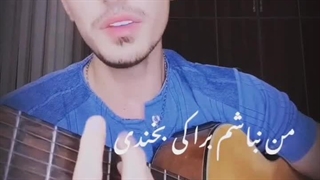 اشتراک بازخوانی بااحساس باشماکه عشقید.