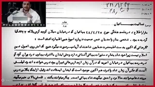اسنادی که نشان میدهد خاندان پهلوی بهایی مخفی هستند