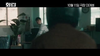 انتشار تریلر فیلم سینمایی هواران