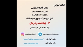 بهداشت و درمان