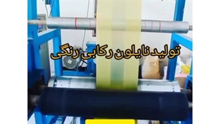 تولید نایلون رکابی رنگی مزوتراپی