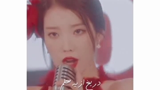 IU
