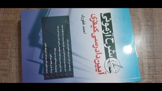 معرفی کتاب شرح آزمونی آیین دادرسی کیفری