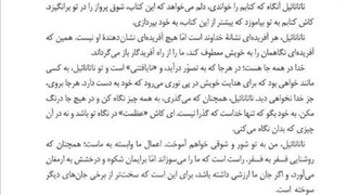 آموزش درس عظمت نگاه فارسی دهم (بخش دوم) رفع چین و چروک