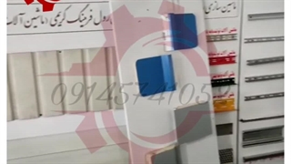 دستگاه برش و فرم دهی ورق