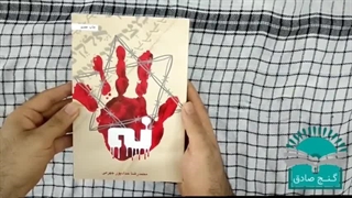 نَه;روایتی خوفناک از ترورهای بیولوژیک ونسل کشی مسلمانان توسط اسرائیل (فوق العادست! حتمااا بخونید)