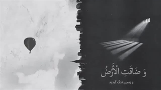 دعا فرج