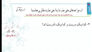 ریاضی هفتم فصل ۷: تمرین درس چهارم و تمرین‌های ترکیبی