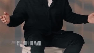 دانلود آهنگ جدید روزبه بمانی اول ندیدمت