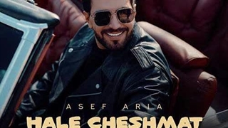 آصف آریا حال چشمات