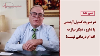 روش های کنترل آریتمی