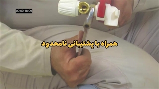 آموزش مجازی لوله کشی ساختمان