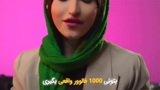 بهترین روش افزایش فالوور تضمینی ایرانی، فالوور پاپ آپ اینستاگرام