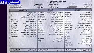 14031218: فیش حقوقی 353 میلیونی شرکت پتروشیمی تکذیب شد