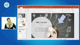 Micro Economy – Lesson 10 اقتصاد خرد – درس ۱۰– عوامل مؤثر بر تقاضا، قانون و منحی تقاضا