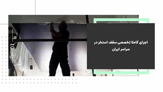 دکور شیک با آذران دکور