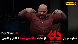 مافیا دن قسمت اول - ۷