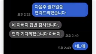 کمپانی گلد مدالیست (کمپانی سوهیون) بار ها مزاحم پدر سه رون شده(کپشن