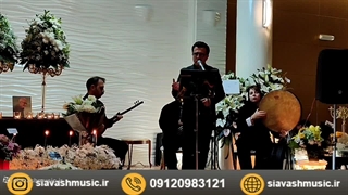 اجرای مراسم ترحیم با گروه موسیقی09120983121اسدپور