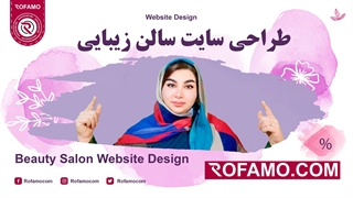 طراحی سایت سالن زیبایی