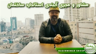 مکمل پودری مستحکم کننده  NS114  آب بند کننده NS110