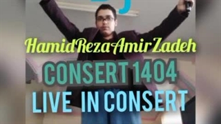 آهنگ حساب زندگی از دیجی حمیدرضا امیرزاده و منصور جعفری از آلبوم کنسرت سال 1404