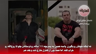 دستور قـتـ.ل روح‌الله داداشی را چه کسی صادر کرد ؟