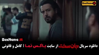 جان سخت ایرانی قسمت جدید