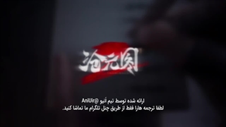 انیمه شکارچی شیطان The Deomon Hunter فصل دوم قسمت 18 (48)