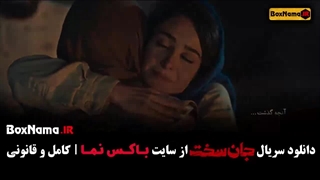 جان سخت قسمت اول تا چهاردهم