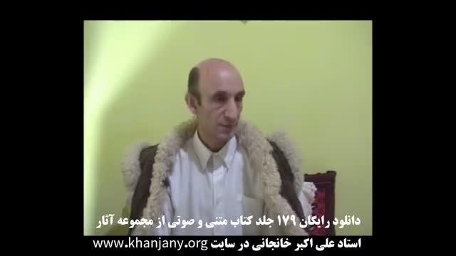 سلسله مباحث خودشناسی استاد علی اکبر خانجانی