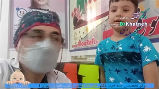 فیلم ختنه عالی کودک ۸ ساله بدون درد بدون بیهوشی