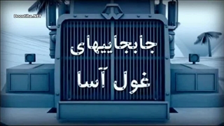 جابجایی های غول آسا - نجات مصر باستان