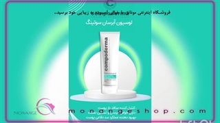 آبرسان کامپودرما