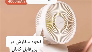 فروش پنکه رو میزی